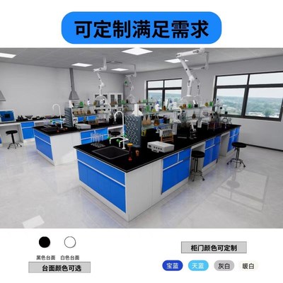 实验台钢木试验台全钢PP操作台工作台理化板化验室全木定制边柜