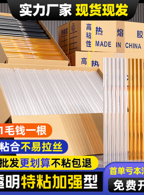 特粘透明白热熔胶棒环保无味t热溶黄色胶条7mm11手工EVA高粘黑胶
