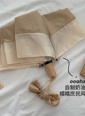 ooahz 庶民风软糯奶油杏雨伞 纯实木手柄日系折叠雨伞小巧便携