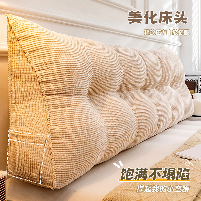 床头软包靠背无床头防撞软靠垫宿舍学生可拆洗大靠枕护颈护腰神器