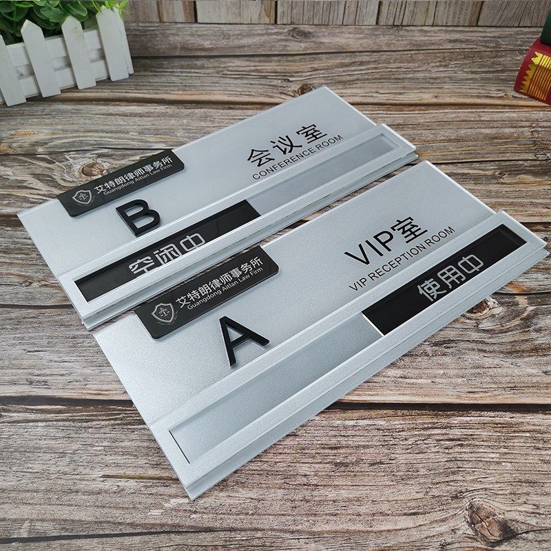 会议室标识牌 可切换状态 会议中请勿打扰 使用中 办公室门牌定制