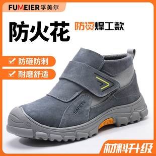 电焊工专用防砸防刺穿绝缘工地工作安全带钢板老保男鞋 劳保鞋 男款