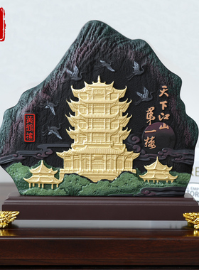 山形黄鹤楼工艺品武汉特色文创纪念品G客厅装饰品摆件商务礼品定