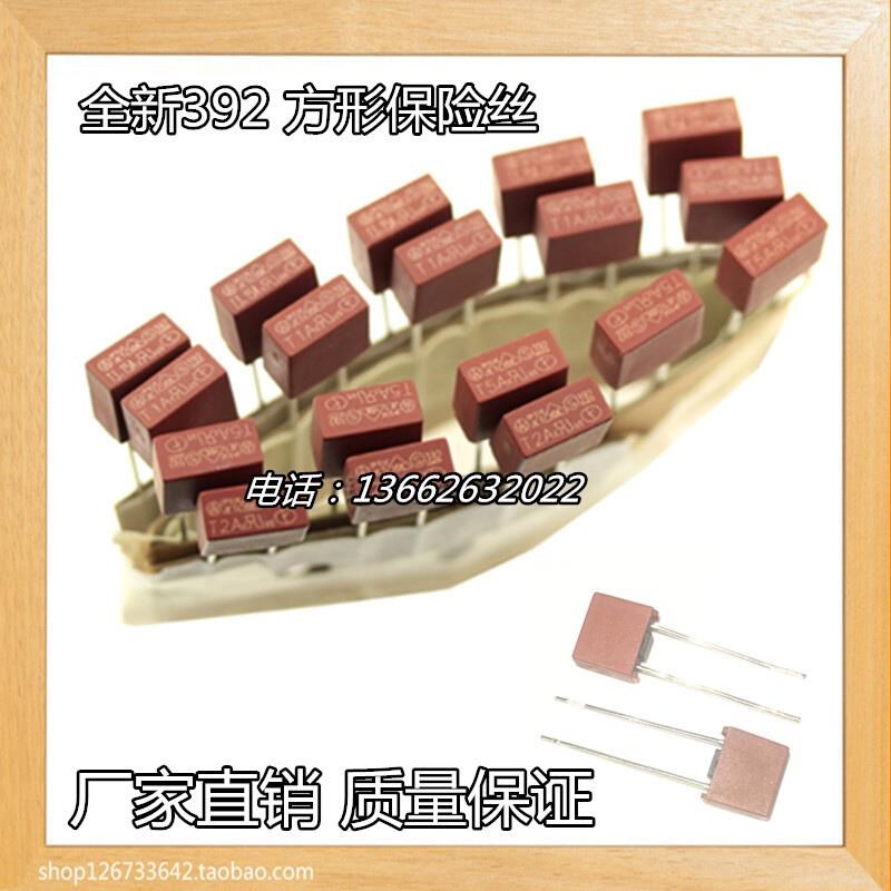 392方形保险丝管 250V慢熔断 T 500mA/1A/2A/3.15/4/5/6.3/8A/10A