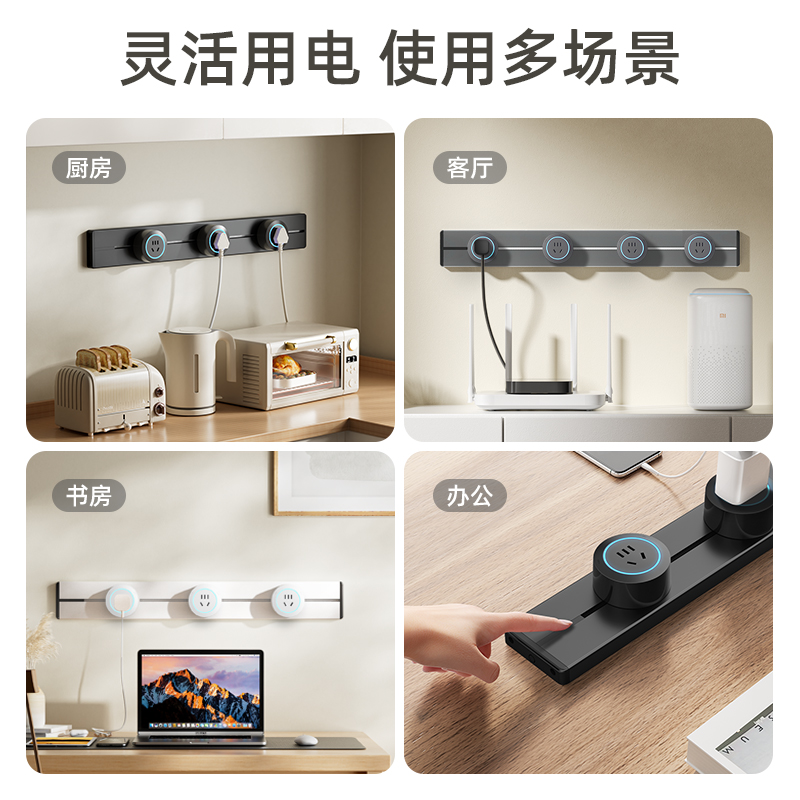 科倩可移动轨道插座滑轨插座家用餐柜插排滑动磁吸明装电力导轨