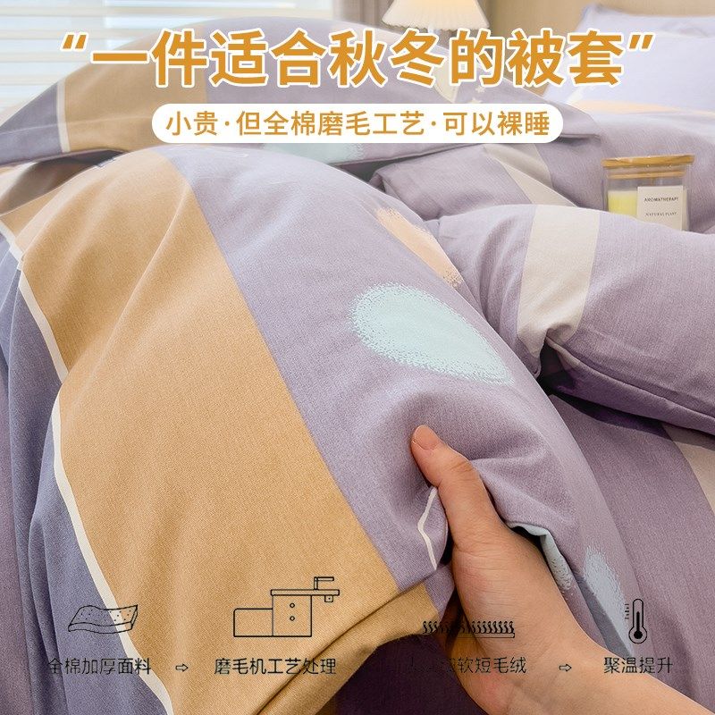 冬季加厚磨毛被套单件150x200x230纯棉单人被罩全棉2025新款被单
