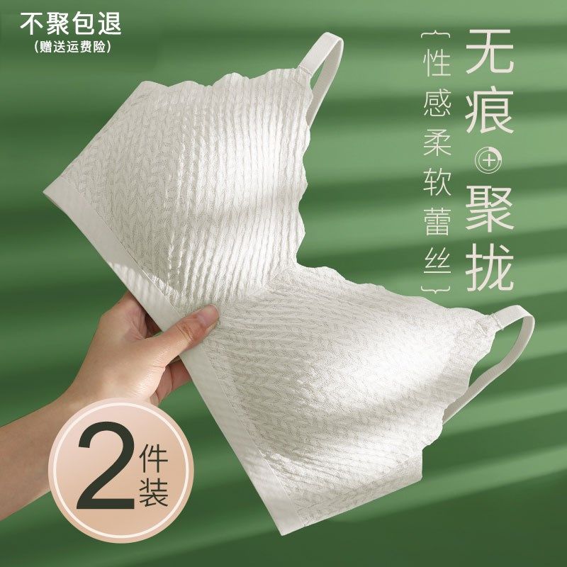 无痕内衣女小胸聚拢夏季薄款显胸小E无钢圈防下垂收副乳美背文胸