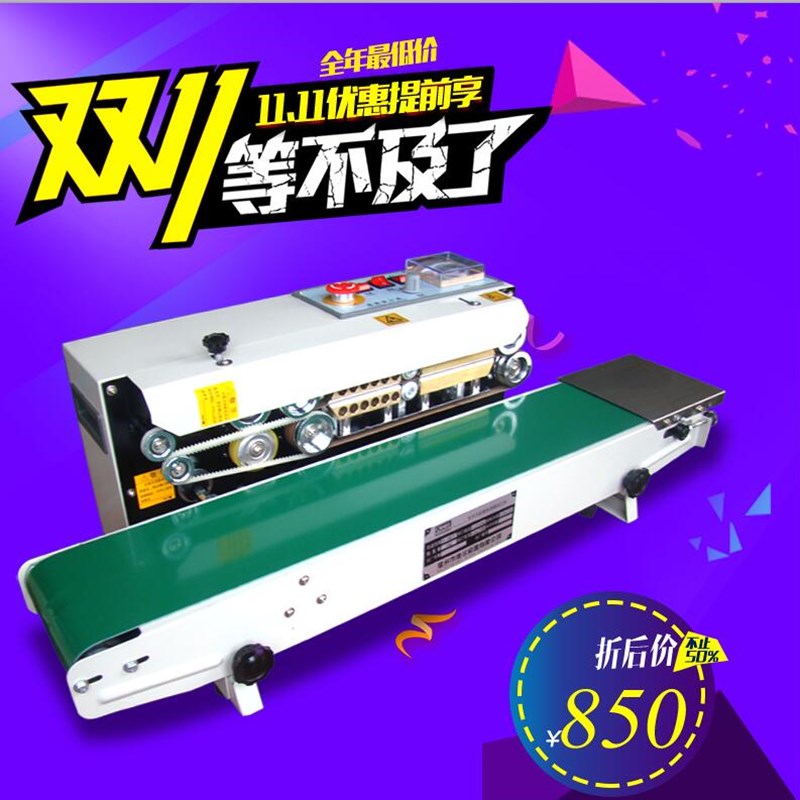 FR800自动塑料袋薄膜770连续式封口机食品茶叶铝箔包装袋子热封机