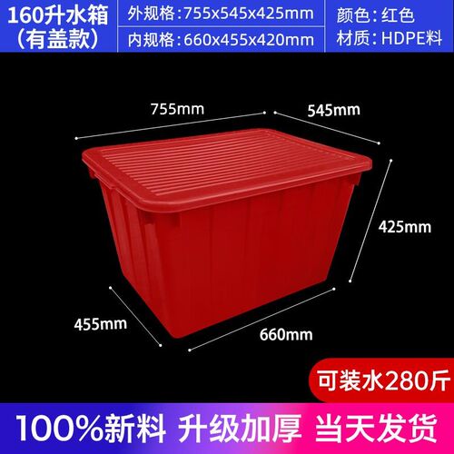 新品定制加厚塑料长方形牛筋水箱周转箱特大号水桶储养鱼水产水箱