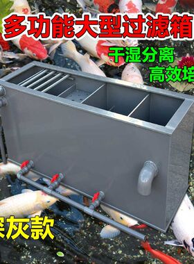 大型鱼池过滤槽带沉淀仓锦t鲤鱼缸上滤干湿分离过滤盒侧滤过滤鱼
