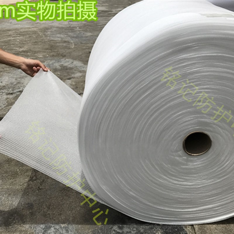 包邮珍珠棉 泡沫棉 防震气泡包装膜宽50CM厚0.5/1/2/3/5/10/15mm