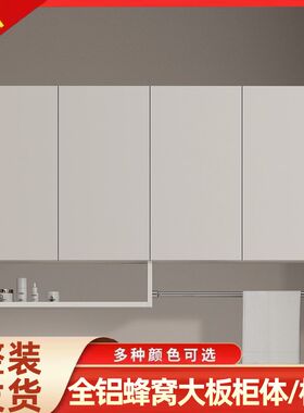 蜂窝铝合金阳台洗衣机上方吊柜挂墙式储物柜浴室卫生X间壁柜收纳