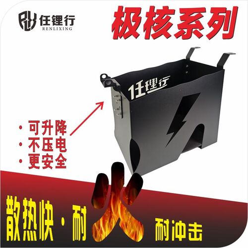 极核AE5i ProAE4i AE2加大锂电池坐桶适用ZEEHO防撞踏板底铁仓桶