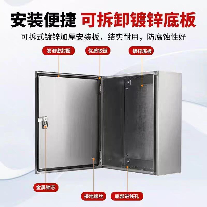 304基业箱室内电表箱电控箱控制箱布线表箱定制201不锈钢配电箱