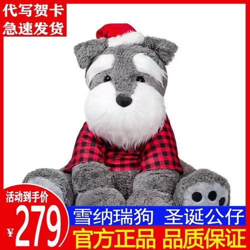 山姆雪纳瑞狗狗公仔圣诞大号毛绒玩具大娃娃女生睡觉抱枕礼物玩偶