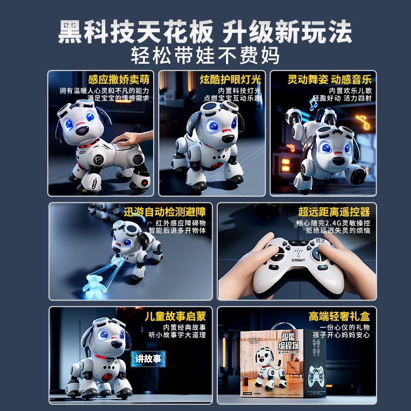 周岁礼物儿童玩具1到3岁智能机器狗男孩一岁半两宝宝生日礼品男童