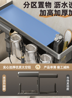 枪灰色牙刷置物架浴室吹风机支架化妆室壁挂式洗漱杯口杯牙具架子