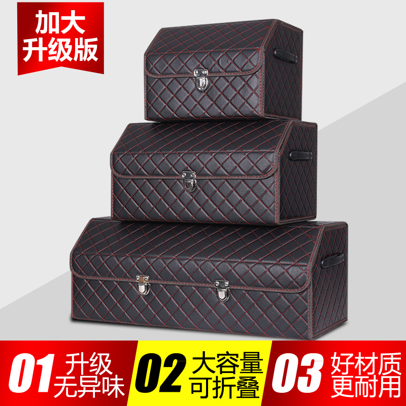 车载储物箱后备箱收纳袋整理箱汽车内装饰用品大全置物盒后背尾箱