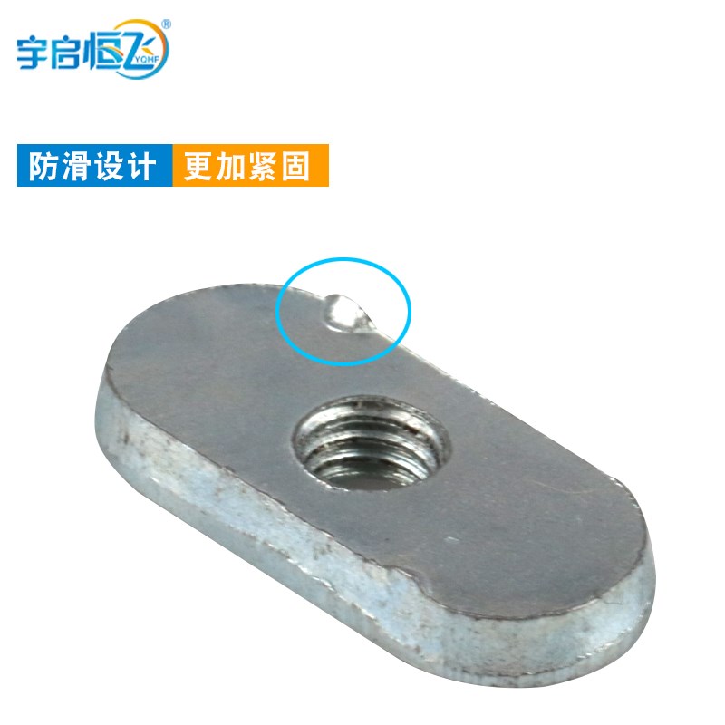 铝型材专用螺丝腰型螺母铝合金走线架螺丝菱形螺母椭圆型螺丝螺母