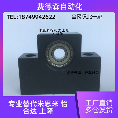 怡合达型 30度梯形丝杠支座组件方形D支撑侧滚珠丝杆支撑座LHF02-