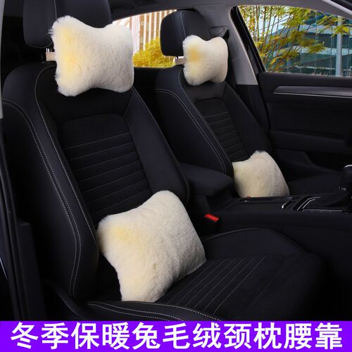 汽车头枕护颈枕腰靠一对冬季毛绒加厚H保暖睡觉座椅头枕腰靠套装
