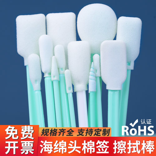 海绵头无尘棉签工业激光镜片模型上色UV光学喷头清洁塑料擦拭棒