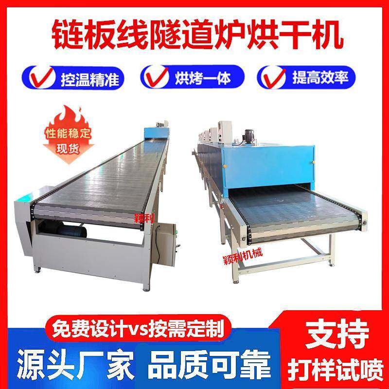 不锈钢链板式隧道炉烘干线PVC皮带丝印烘干机高温流水线烤炉设备,清洗/食品/商业设备,其他食品加工设备,淘宝优惠券,粉丝福利购,淘宝优惠卷
