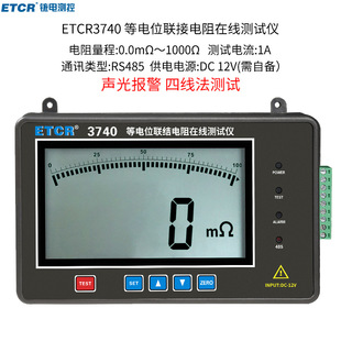 铱泰ETCR3740等电位联结电阻在线测试仪直流低电阻测试仪