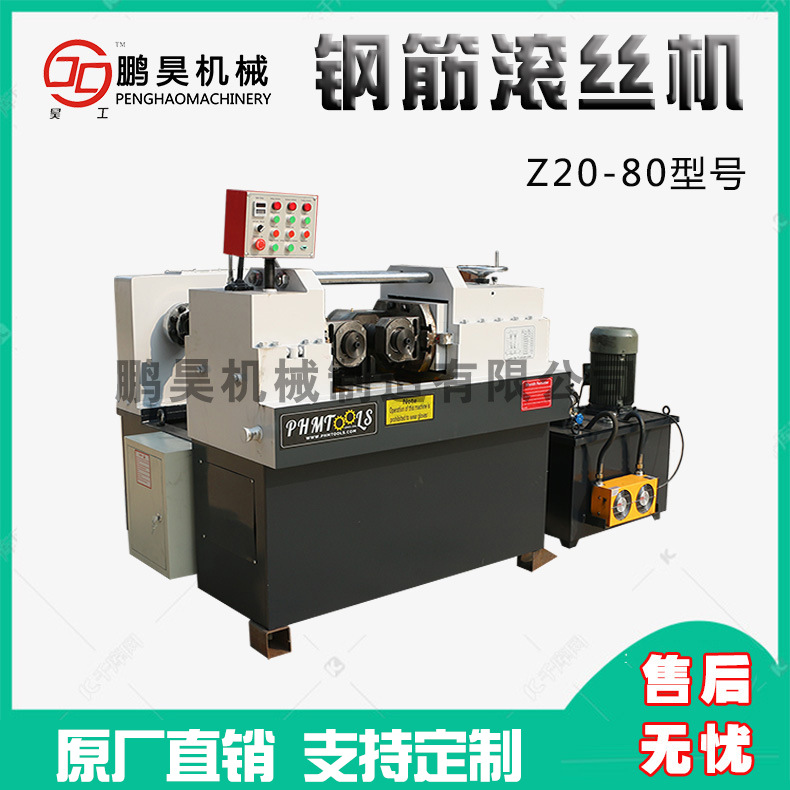 新型液压滚丝机全自动数控螺纹滚花三轴滚牙机高强度滚丝轮多功能