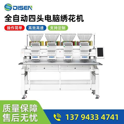 全自动四头电脑绣花机 商用工业刺绣机4 head embroidery machine