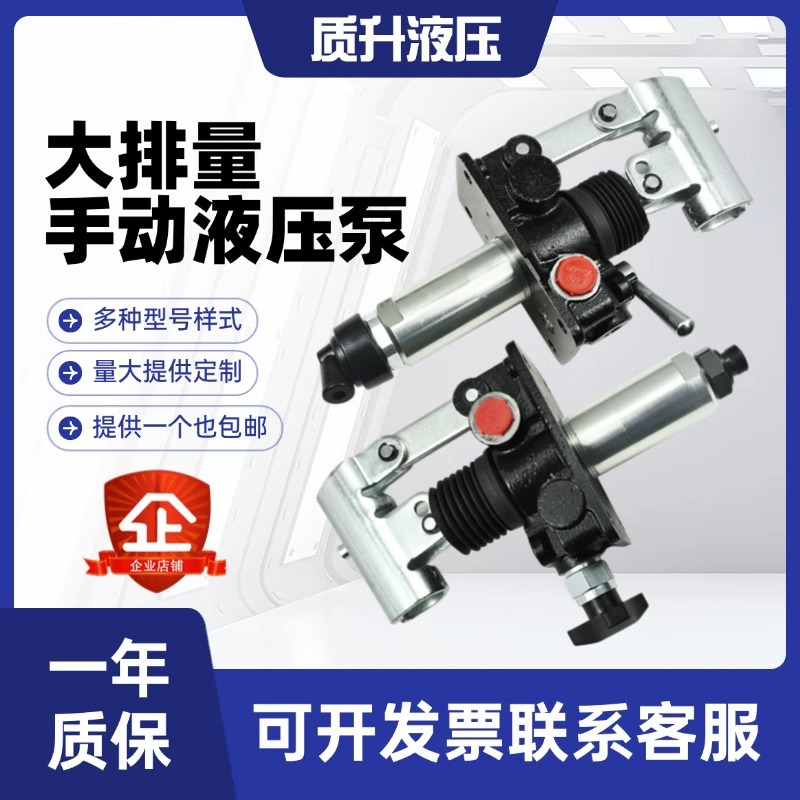 液压手动泵立式双向低压手动泵登车桥配件便捷式大流量手动试压泵
