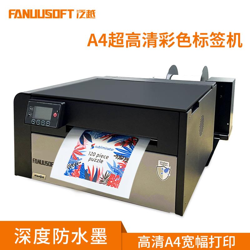 彩色标签打印机酒水化工A4宽幅面卷筒数码喷墨彩打