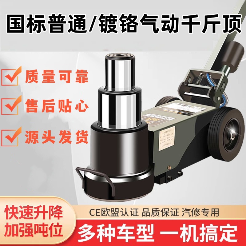 镀铬气动千斤顶重型卡车货车60T80吨100汽修折叠液压卧式