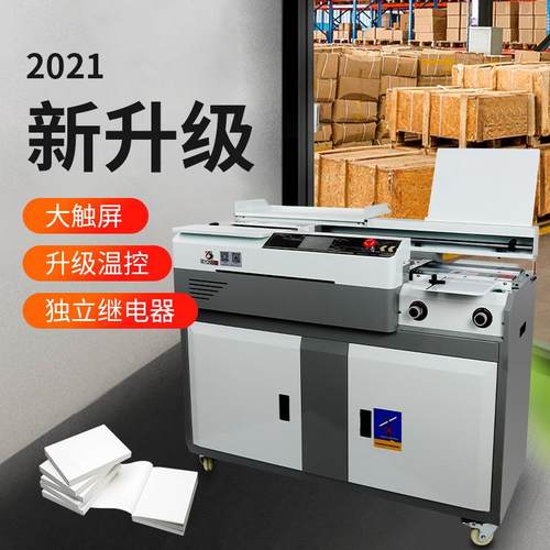 联冠C6-P全自动胶装机带侧胶无线装订胶书机铜版纸书籍快印装订机