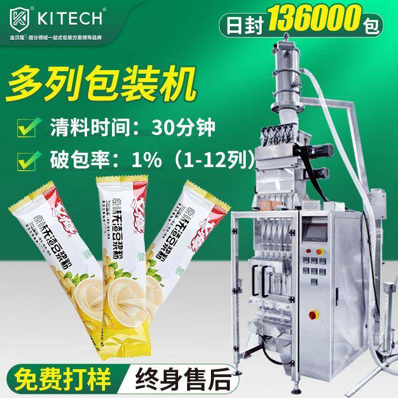 豆浆粉多列分装机 燕窝银耳豆浆粉多列机 速溶粉粉末多列包装机