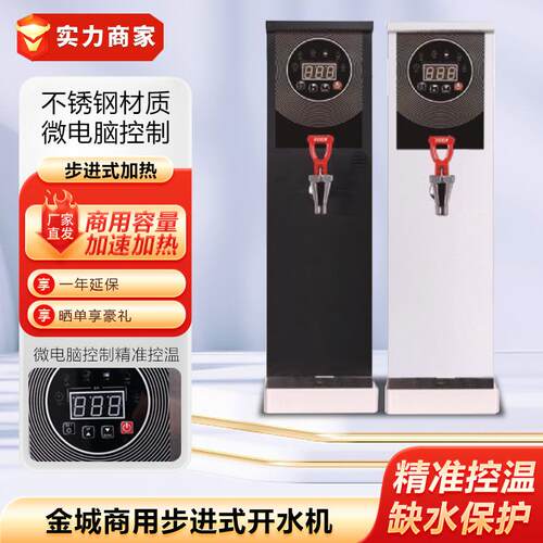 开水机商用GK-25步进式烧水器奶茶店吧台热水饮水机电热水器