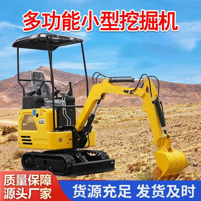 家用挖土农用工程小型挖掘机果园迷你1吨大棚多功能微型勾机微挖