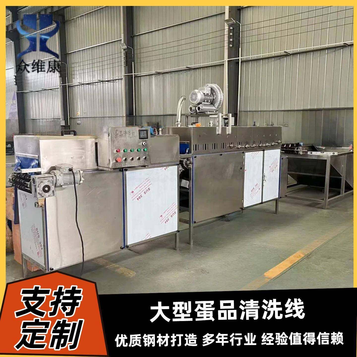 大型蛋品清洗杀菌流水线鸡蛋鸭蛋去泥清洗设备保洁蛋加工设备,厨房电器,其他商用厨电,淘宝优惠券,粉丝福利购,淘宝优惠卷