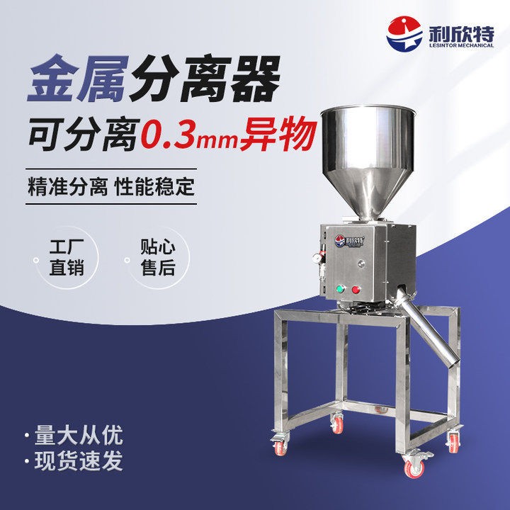 金属分离器塑料粉末颗粒水口料破碎料下落式喉式金检机高精度