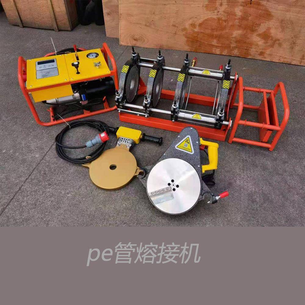 厂家pe管热熔对接机 水管焊接机 40-110/160-315热熔对焊机