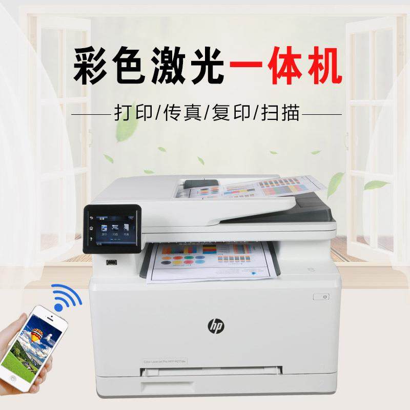 彩色激光无线打印机复印扫描传真一体机a4办公自动双面照片打印机