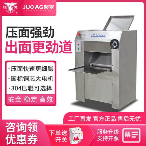 350揉面压皮机商用不锈钢自动压面机500型馒头包子拉面揉面机