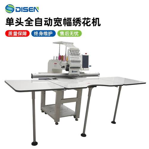 大幅面单头全自动电脑绣花机 刺绣帽绣平绣机 Embroidery Machine