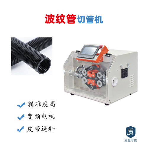全自动波纹管切管机硬管旋切机PVC管PE管橡胶管旋转刀定长切管机