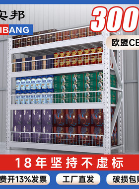 实邦货架前后挡网护栏货架仓储仓库库房货架地下室置物架白色铁架
