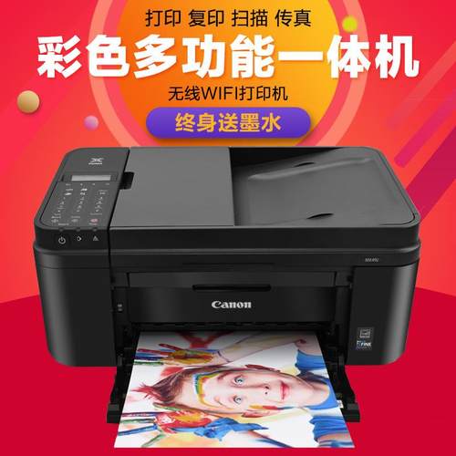 彩色喷墨打印机家庭小型复印一体机喷墨无线家用连供双面扫描