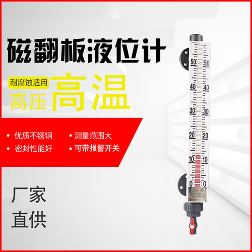 UHZ磁翻板液位计带远传4-20mA磁性液位仪表 pp侧装式液位计