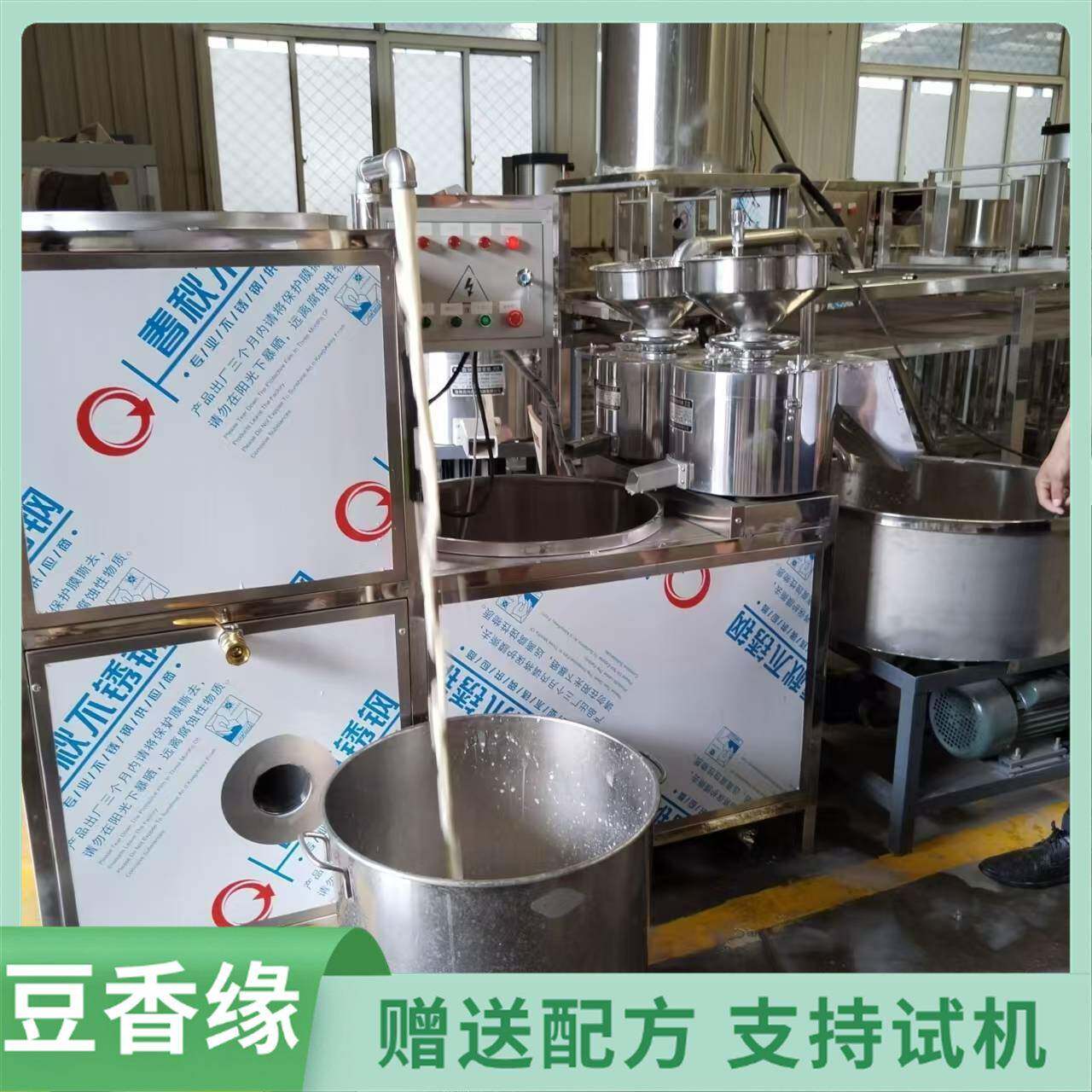 全自动豆腐豆浆一体机 新款石膏卤水豆腐机提供技术 欢迎选购
