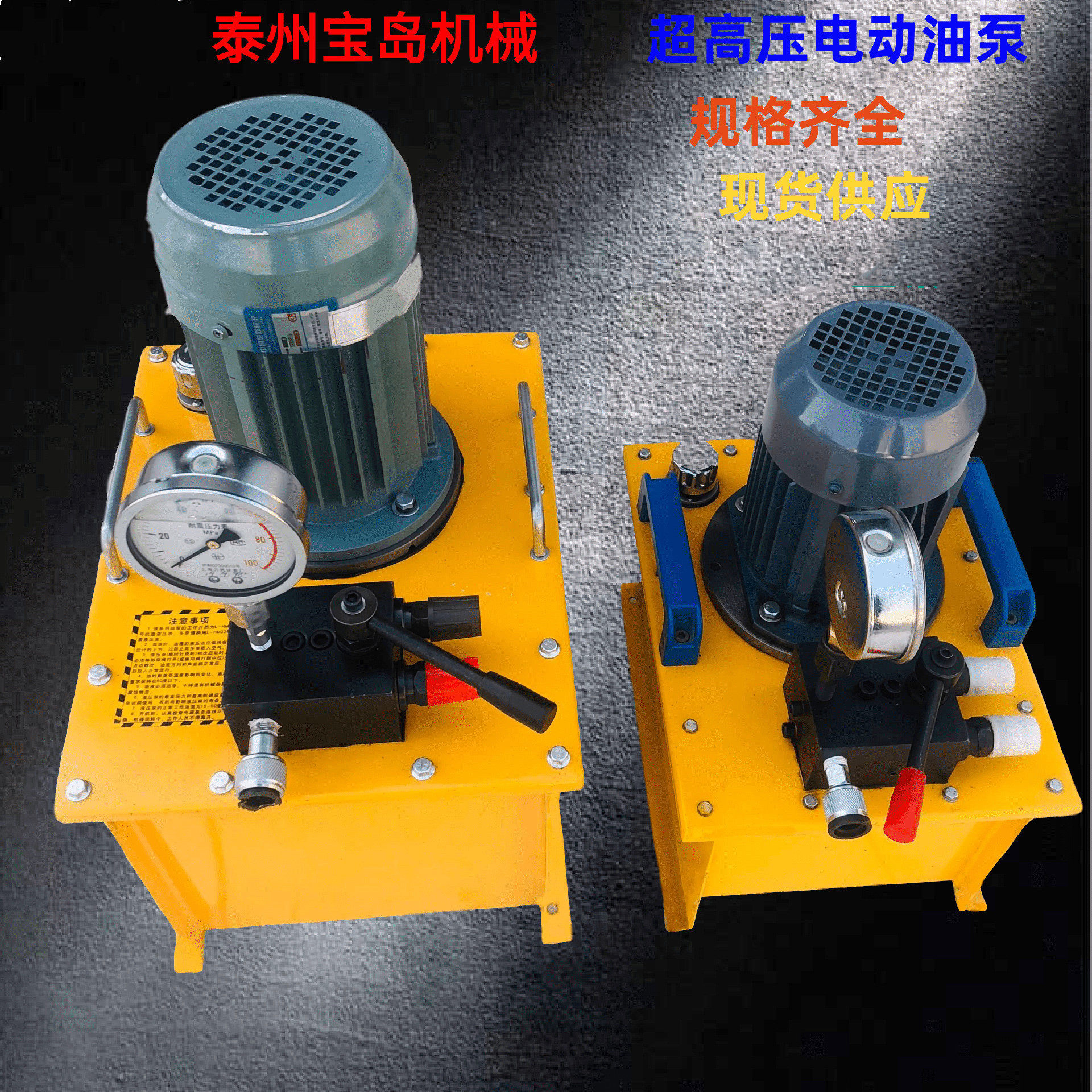 超高压电动液压油泵 液压泵单/双出口电动泵多规格现货供应,机械设备,其他机械设备,淘宝优惠券,粉丝福利购,淘宝优惠卷