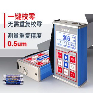 艾格斯威表面涂层测厚仪 AG-661磁感应涡流测厚仪 涂层测厚仪